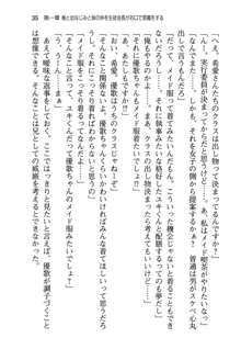 俺と幼なじみと妹の仲を生徒会長が邪魔をする, 日本語