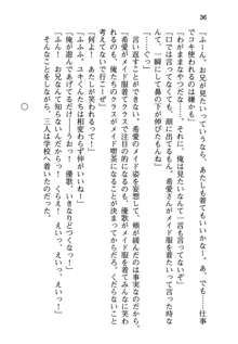 俺と幼なじみと妹の仲を生徒会長が邪魔をする, 日本語