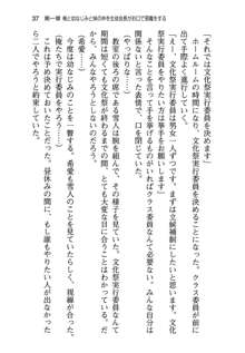 俺と幼なじみと妹の仲を生徒会長が邪魔をする, 日本語