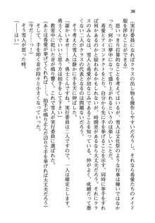 俺と幼なじみと妹の仲を生徒会長が邪魔をする, 日本語