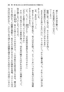 俺と幼なじみと妹の仲を生徒会長が邪魔をする, 日本語