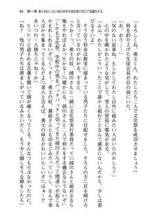 俺と幼なじみと妹の仲を生徒会長が邪魔をする, 日本語