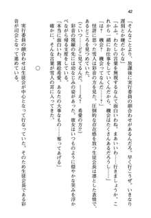 俺と幼なじみと妹の仲を生徒会長が邪魔をする, 日本語