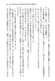 俺と幼なじみと妹の仲を生徒会長が邪魔をする, 日本語