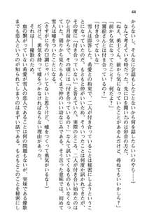 俺と幼なじみと妹の仲を生徒会長が邪魔をする, 日本語