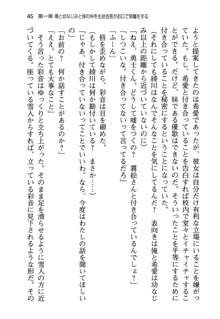 俺と幼なじみと妹の仲を生徒会長が邪魔をする, 日本語