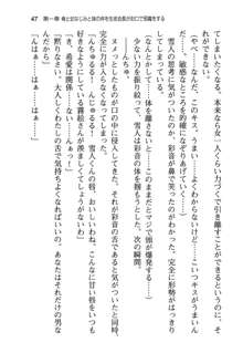 俺と幼なじみと妹の仲を生徒会長が邪魔をする, 日本語