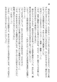 俺と幼なじみと妹の仲を生徒会長が邪魔をする, 日本語