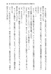 俺と幼なじみと妹の仲を生徒会長が邪魔をする, 日本語