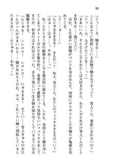 俺と幼なじみと妹の仲を生徒会長が邪魔をする, 日本語