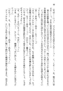 俺と幼なじみと妹の仲を生徒会長が邪魔をする, 日本語