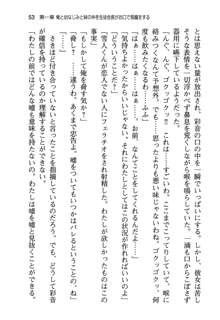 俺と幼なじみと妹の仲を生徒会長が邪魔をする, 日本語