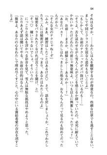 俺と幼なじみと妹の仲を生徒会長が邪魔をする, 日本語