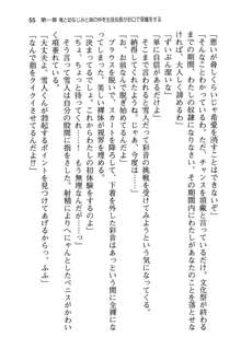 俺と幼なじみと妹の仲を生徒会長が邪魔をする, 日本語