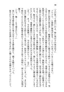 俺と幼なじみと妹の仲を生徒会長が邪魔をする, 日本語