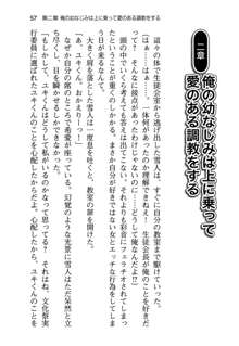 俺と幼なじみと妹の仲を生徒会長が邪魔をする, 日本語