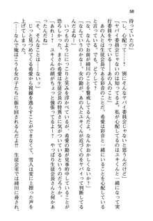 俺と幼なじみと妹の仲を生徒会長が邪魔をする, 日本語