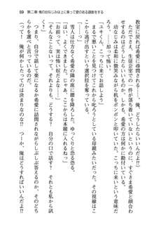 俺と幼なじみと妹の仲を生徒会長が邪魔をする, 日本語