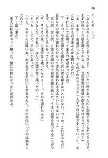 俺と幼なじみと妹の仲を生徒会長が邪魔をする, 日本語