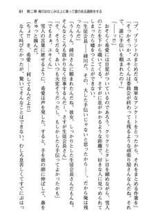 俺と幼なじみと妹の仲を生徒会長が邪魔をする, 日本語