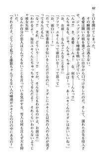 俺と幼なじみと妹の仲を生徒会長が邪魔をする, 日本語