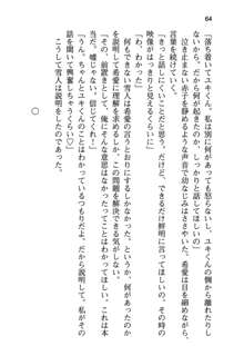 俺と幼なじみと妹の仲を生徒会長が邪魔をする, 日本語