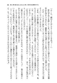 俺と幼なじみと妹の仲を生徒会長が邪魔をする, 日本語