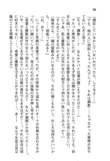 俺と幼なじみと妹の仲を生徒会長が邪魔をする, 日本語