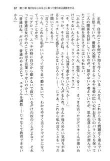 俺と幼なじみと妹の仲を生徒会長が邪魔をする, 日本語