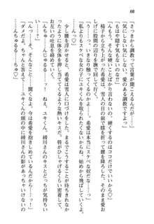 俺と幼なじみと妹の仲を生徒会長が邪魔をする, 日本語