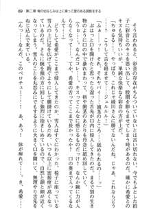 俺と幼なじみと妹の仲を生徒会長が邪魔をする, 日本語