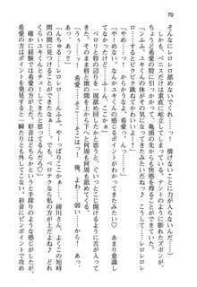 俺と幼なじみと妹の仲を生徒会長が邪魔をする, 日本語