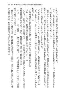 俺と幼なじみと妹の仲を生徒会長が邪魔をする, 日本語