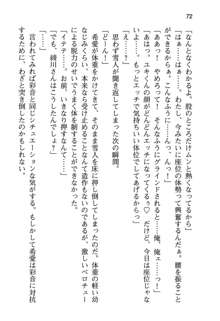 俺と幼なじみと妹の仲を生徒会長が邪魔をする, 日本語