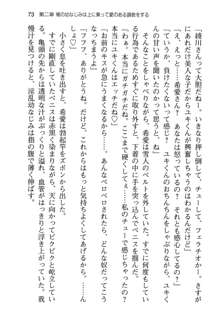 俺と幼なじみと妹の仲を生徒会長が邪魔をする, 日本語