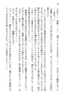 俺と幼なじみと妹の仲を生徒会長が邪魔をする, 日本語