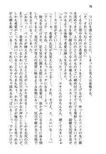 俺と幼なじみと妹の仲を生徒会長が邪魔をする, 日本語