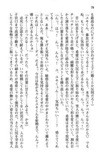 俺と幼なじみと妹の仲を生徒会長が邪魔をする, 日本語