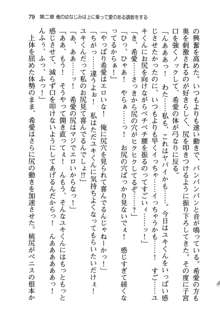 俺と幼なじみと妹の仲を生徒会長が邪魔をする, 日本語