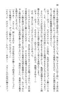 俺と幼なじみと妹の仲を生徒会長が邪魔をする, 日本語