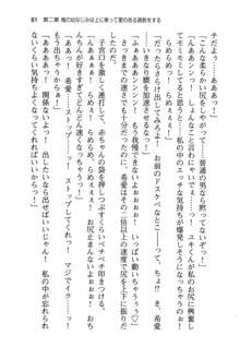 俺と幼なじみと妹の仲を生徒会長が邪魔をする, 日本語