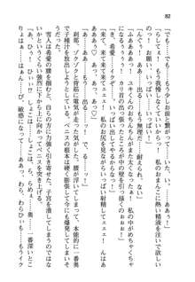 俺と幼なじみと妹の仲を生徒会長が邪魔をする, 日本語