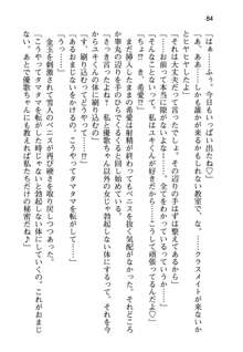 俺と幼なじみと妹の仲を生徒会長が邪魔をする, 日本語