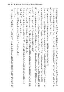 俺と幼なじみと妹の仲を生徒会長が邪魔をする, 日本語