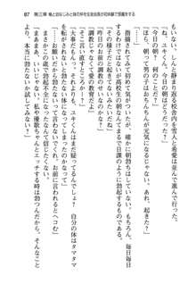 俺と幼なじみと妹の仲を生徒会長が邪魔をする, 日本語