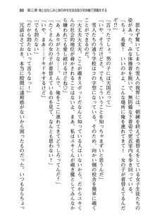 俺と幼なじみと妹の仲を生徒会長が邪魔をする, 日本語