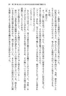 俺と幼なじみと妹の仲を生徒会長が邪魔をする, 日本語