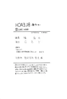 HCAELB -裏ブリーチ2-, 日本語