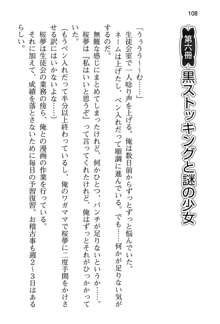 えろどう! ～会長と俺と先輩の、同人&コスプレ生活!～, 日本語