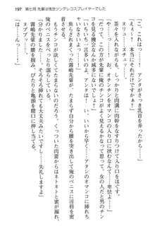 えろどう! ～会長と俺と先輩の、同人&コスプレ生活!～, 日本語